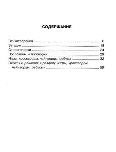Изучаем английский язык легко и весело