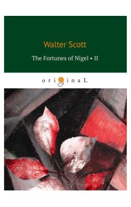 The Fortunes of Nigel 2 = Приключения Найджела 2: на англ.яз