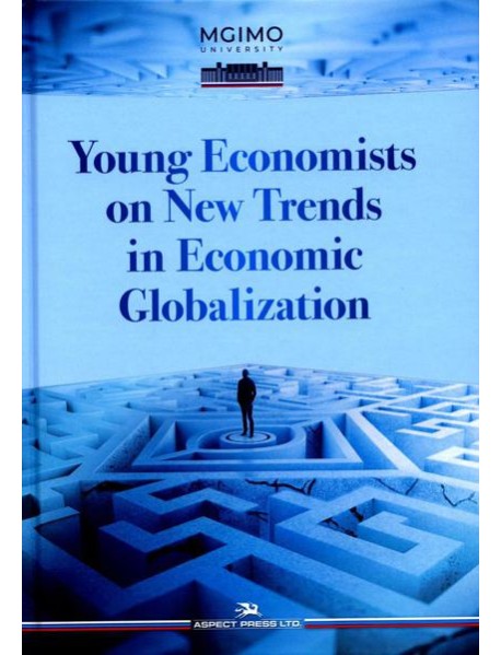 Young Economists on New Trends in Economic Globalization