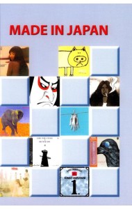 Made in Japan / J-rock. Не просто рок