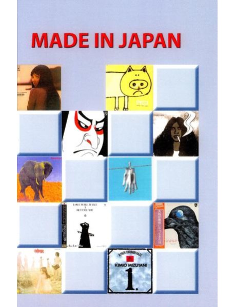 Made in Japan / J-rock. Не просто рок