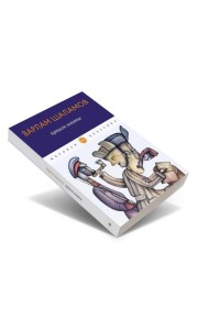 Артист лопаты: рассказы