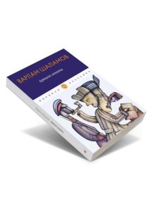 Артист лопаты: рассказы