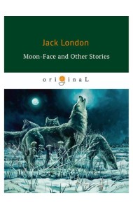 Moon-Face and Other Stories = Луннолицый и другие истории: на англ.яз