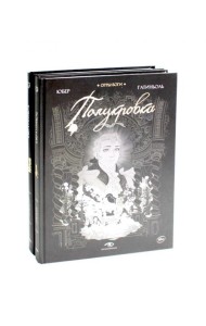 Огры-Боги (комплект из 2-х книг)