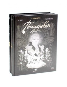 Огры-Боги (комплект из 2-х книг) Огры-Боги (комплект из 2-х книг)