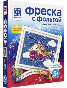 407305 Фреска с фольгой Полетаем?!