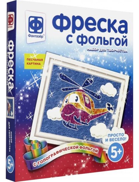 407305 Фреска с фольгой Полетаем?!