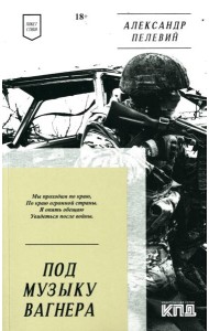 Под музыку Вагнера: cтихи