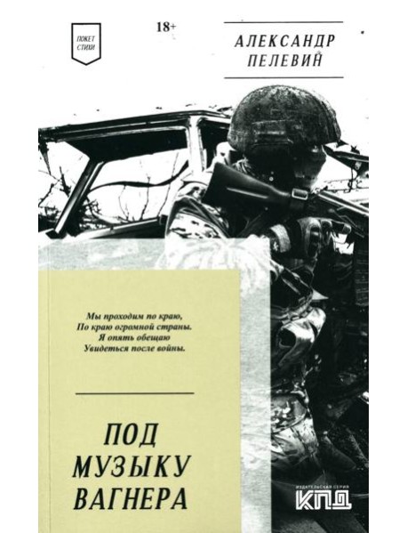 Под музыку Вагнера: cтихи