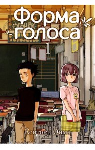 Форма голоса. Т. 1. 6-е изд