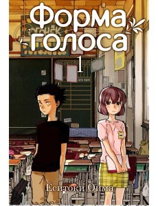 Форма голоса. Т. 1. 6-е изд Форма голоса. Т. 1. 6-е изд