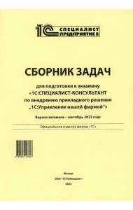 Сборник задач для подготовки к экзамену 