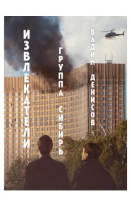 Извлекатели