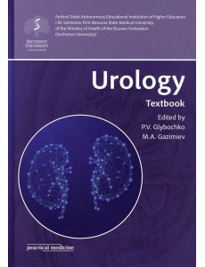 Urology: textbook