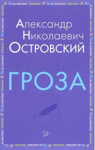Гроза