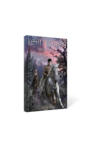 Ловец человеков + Ради всего святого