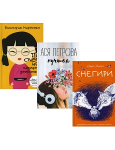 Подарок детству (комплект из 3-х книг) Подарок детству (комплект из 3-х книг)