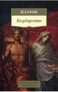 Государство