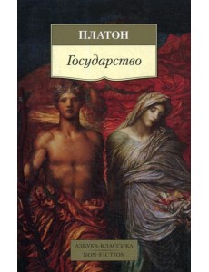 Государство Государство