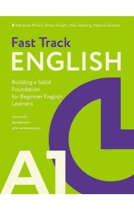 Fast Track English A1: прочный фундамент для начинающих (Building a Solid Foundation for Beginner English Learners)
