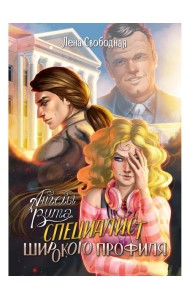 Ангелы Вита: специалист широкого профиля