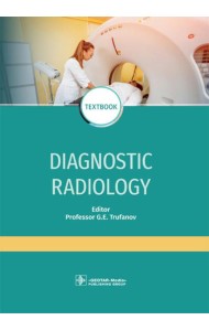 Diagnostic radiology: textbook = Лучевая диагностика: Учебник. 3-е изд., перераб.и доп