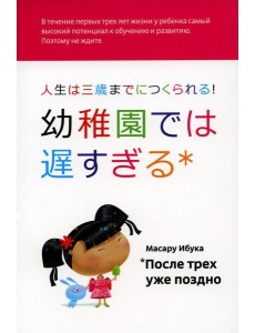 После трех уже поздно. 9-е изд., испр