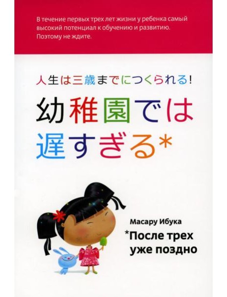После трех уже поздно. 9-е изд., испр