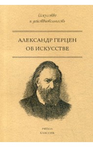 Об искусстве