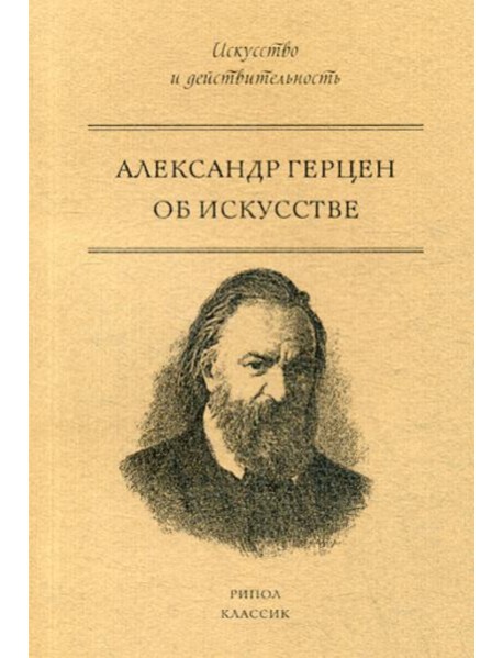 Об искусстве