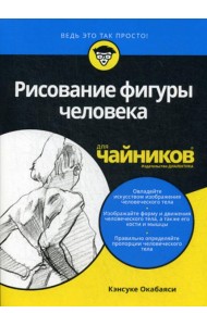 Для 