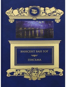 Письма Письма