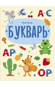 Букварь