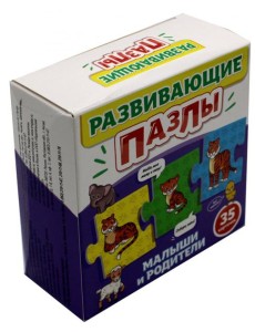 РАЗВИВАЮЩИЕ ПАЗЛЫ. МАЛЫШИ И РОДИТЕЛИ
