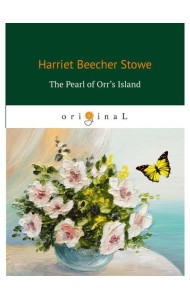 The Pearl of Orr's Island = Жемчужина острова Орр: на англ.яз