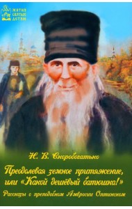 Преодолевая земное притяжение, или 