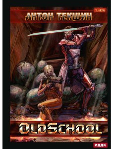 Размороженный. Кн. 2. Oldschool Размороженный. Кн. 2. Oldschool