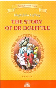 The Story of Dr. Dolittle = История доктора Дулиттла: книга для чтения на английском языке в 5 кл