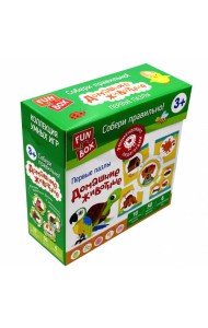 Fun Box. Первые пазлы. Собери правильно! Домашние животные. 3+
