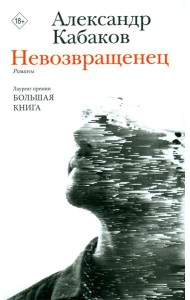 Невозвращенец. Приговоренный. Беглец: романы