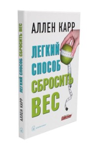 Легкий способ сбросить вес