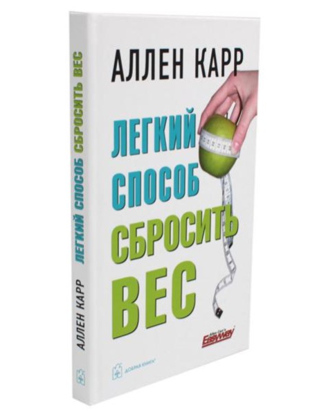 Легкий способ сбросить вес