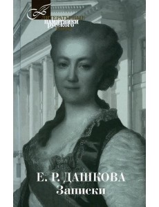 Записки Записки