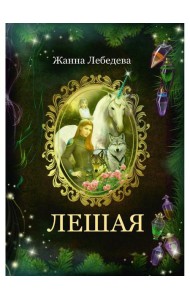 Превозмоганец-прогрессор. Кн. 7