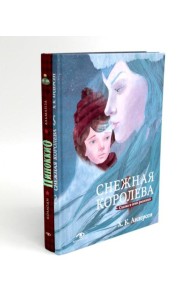 Шедевры детской литературы (комплект из 2-х книг)