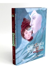 Шедевры детской литературы (комплект из 2-х книг) Шедевры детской литературы (комплект из 2-х книг)