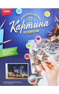 Картина по номерам на картоне 