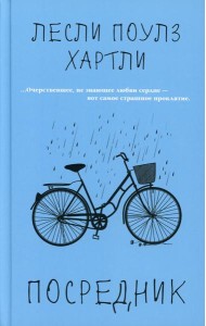 Посредник