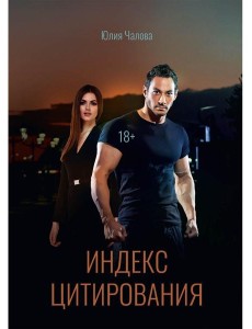Индекс Цитирования Индекс Цитирования